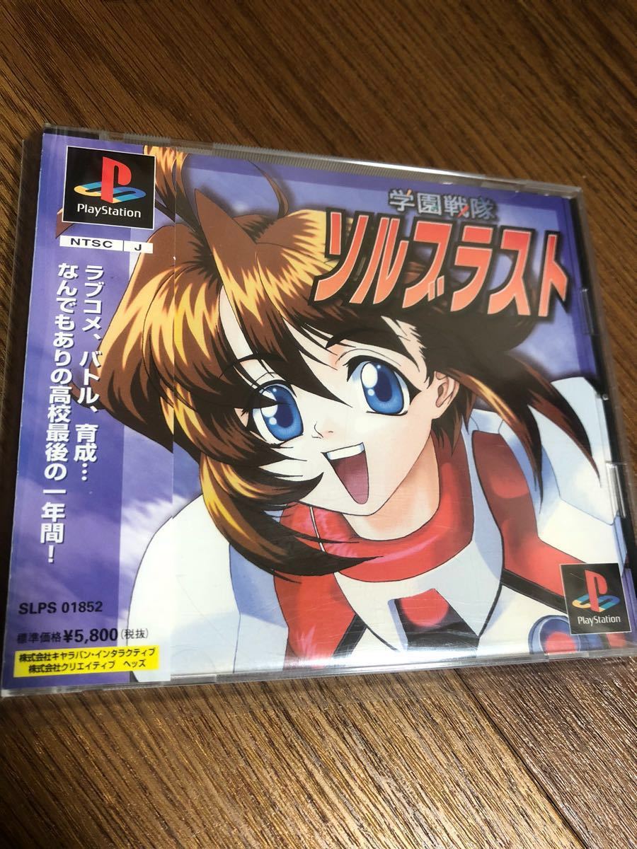 プレイステーションソフト「学園戦隊ソルブラスト」 【公式通販】