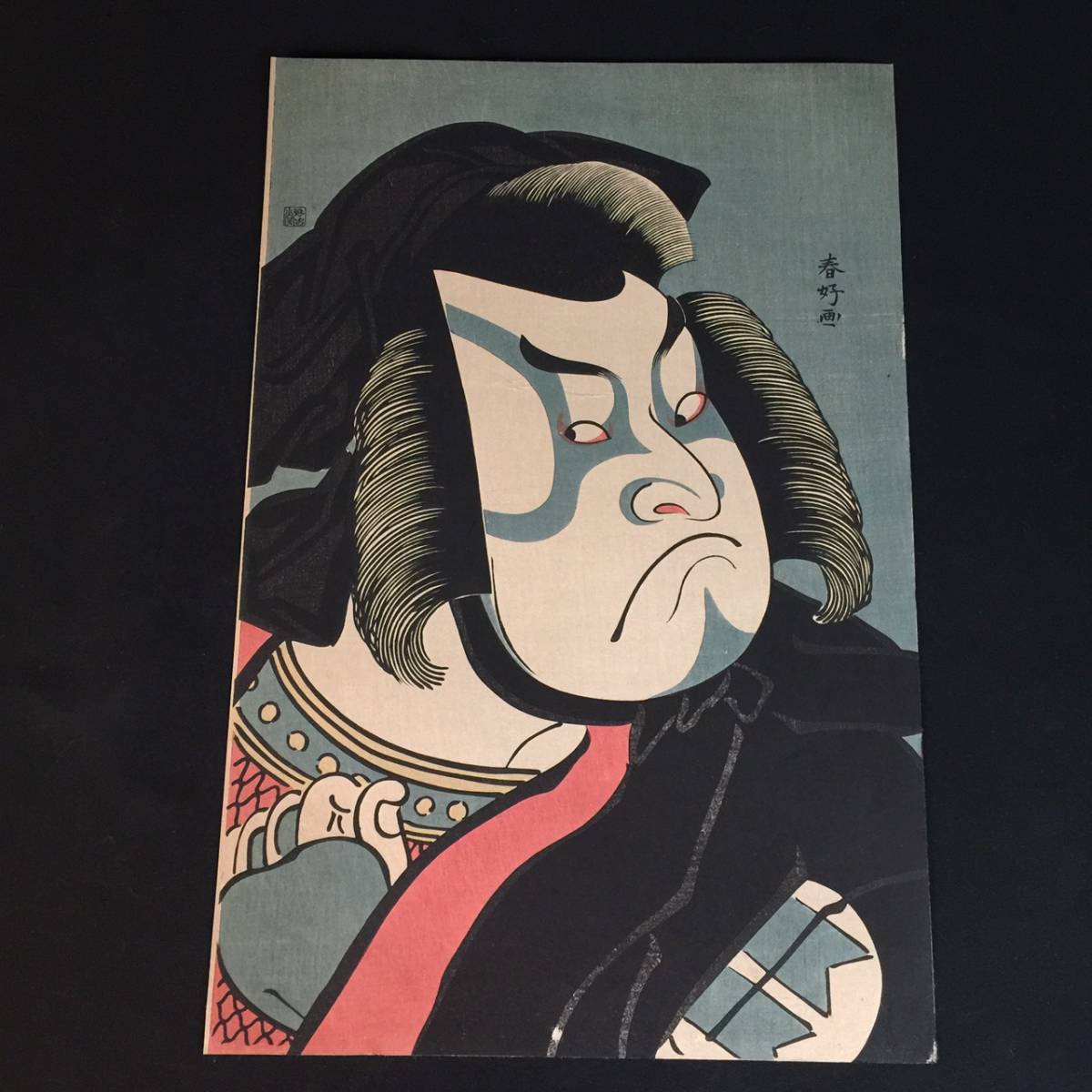 Gnk 10 22 浮世絵 木版画 歌舞伎 役者絵 浄瑠璃 春好画 坂田半五郎 歌舞伎絵 役者絵 売買されたオークション情報 Yahooの商品情報をアーカイブ公開 オークファン Aucfan Com Gnk 10 22 浮世絵 木版画 歌舞伎 役者絵 浄瑠璃 春好画 坂田半五郎 歌舞伎絵 役者絵 売買されたオークション情報 Yahooの商品情報をアーカイブ公開 オークファン Aucfan Com