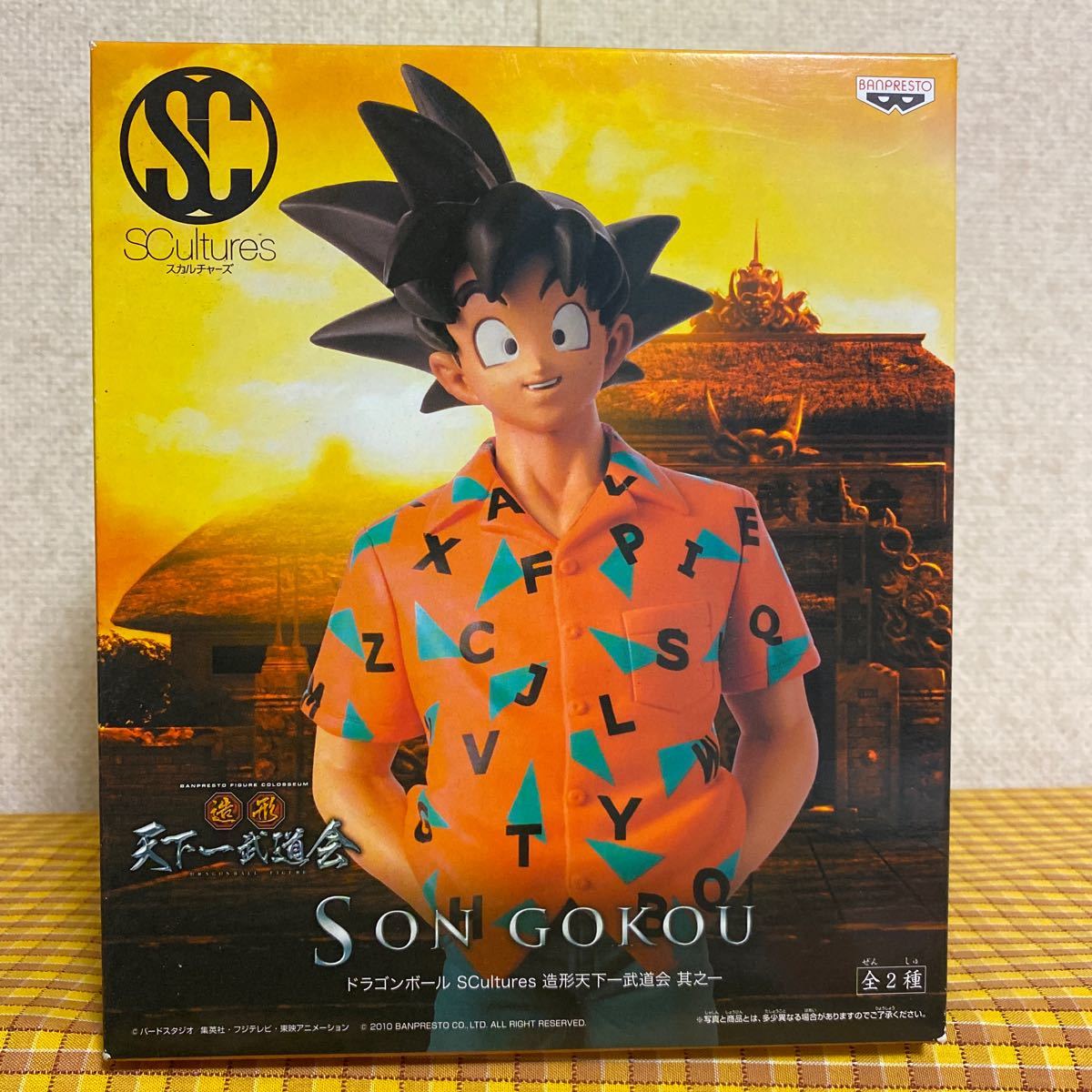 ドラゴンボール SC ultures BIG 造形 天下一武道会 其之六 SON GOKOU