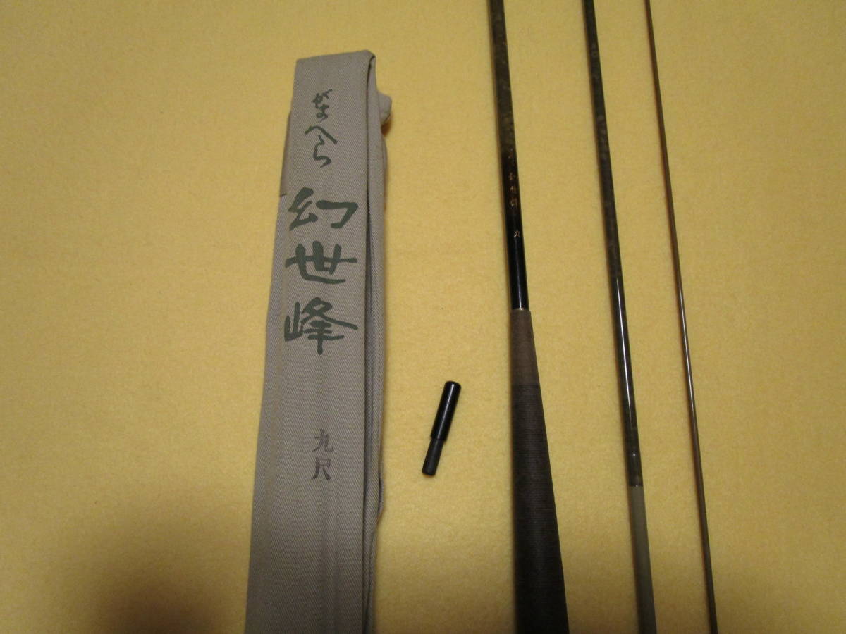 超激得，限定SALE 超レア品 かまかつ がまへら 幻世峰 9尺(ヘラブナ竿)｜売買されたオークション情報、yahooの商品情報をアーカイブ公開 - オークファン ヘラブナ竿、コイ竿