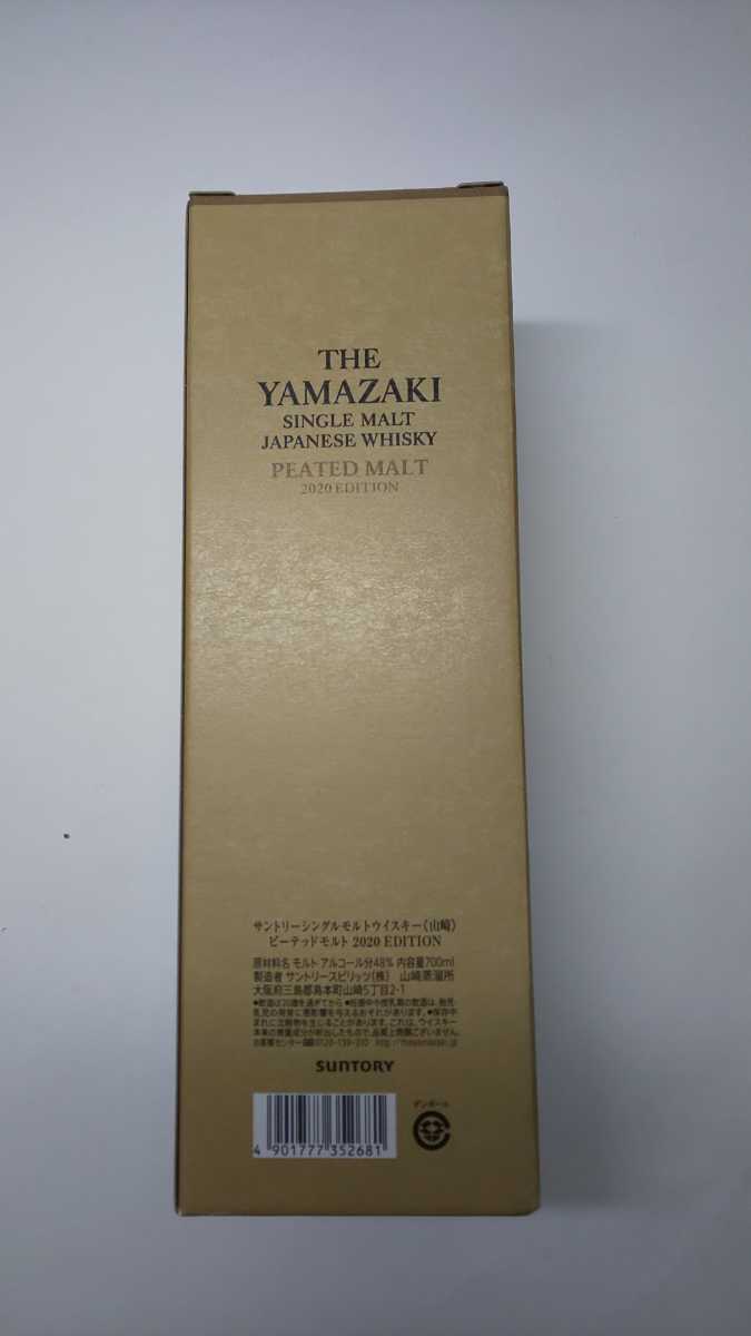 サントリー SUNTORY 山崎　2020 Edition ピーテッドモルト　PEATED MALT 山崎 サントリー 700ml 2020年限定品 ウィスキー サントリー山崎