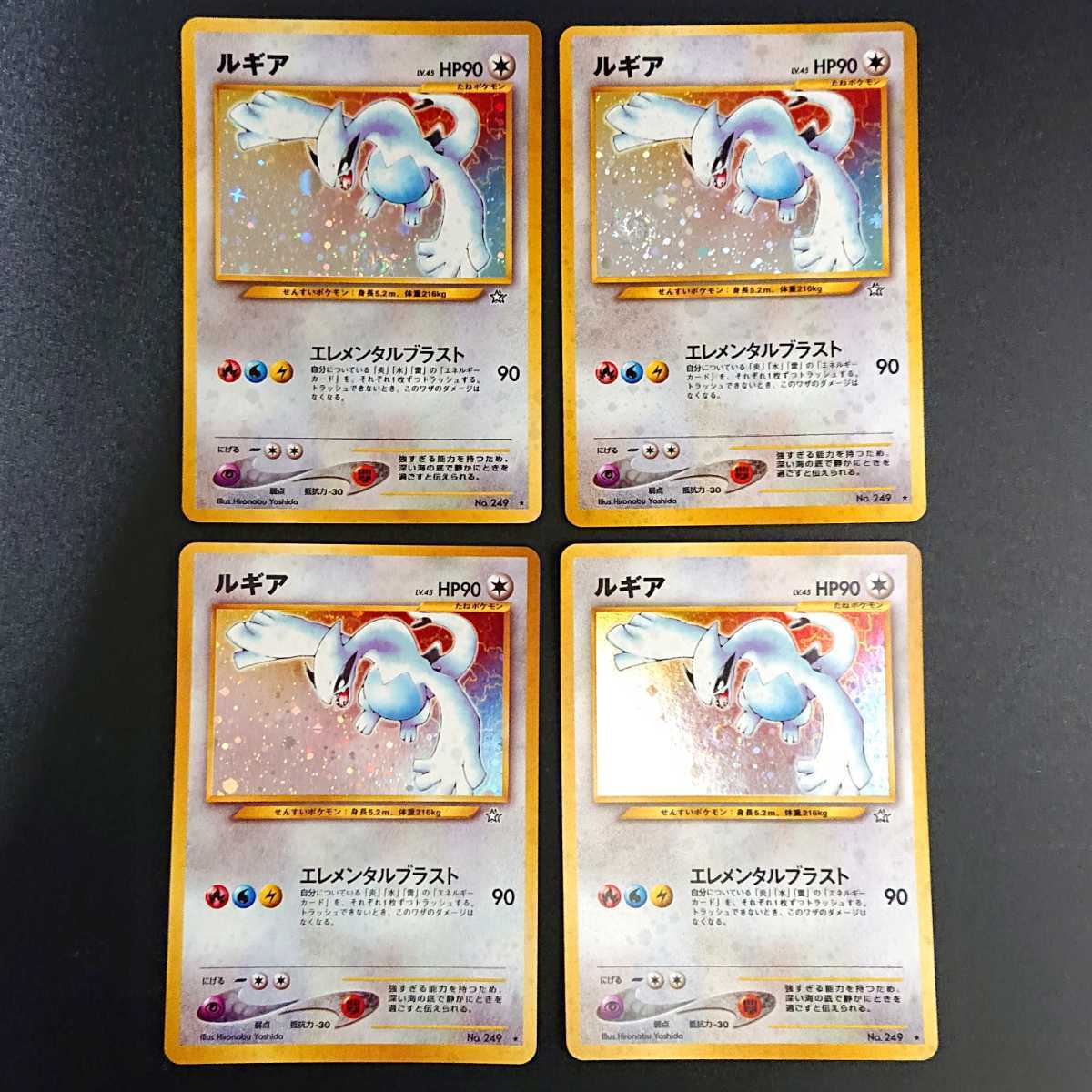 ポケモンカード 旧裏面/旧裏 neo/ネオ 第1弾 金、銀、新世界へ… ルギア