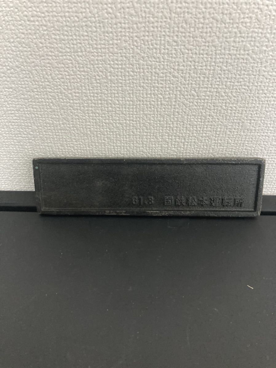 国鉄　プレート_2