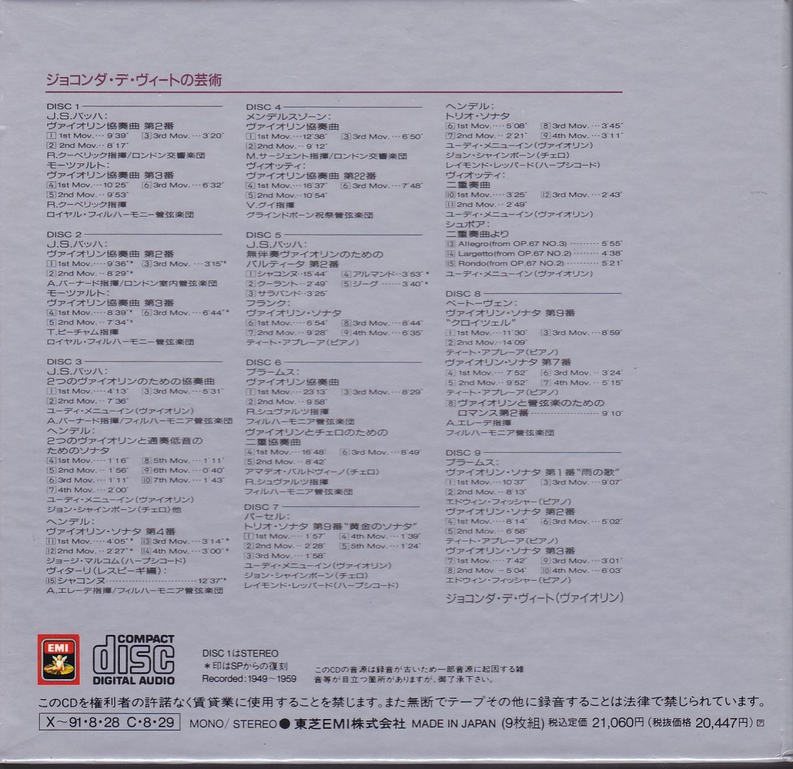 ジョコンダ・デ・ヴィートの芸術 (9CD) ジョコンダ・デ