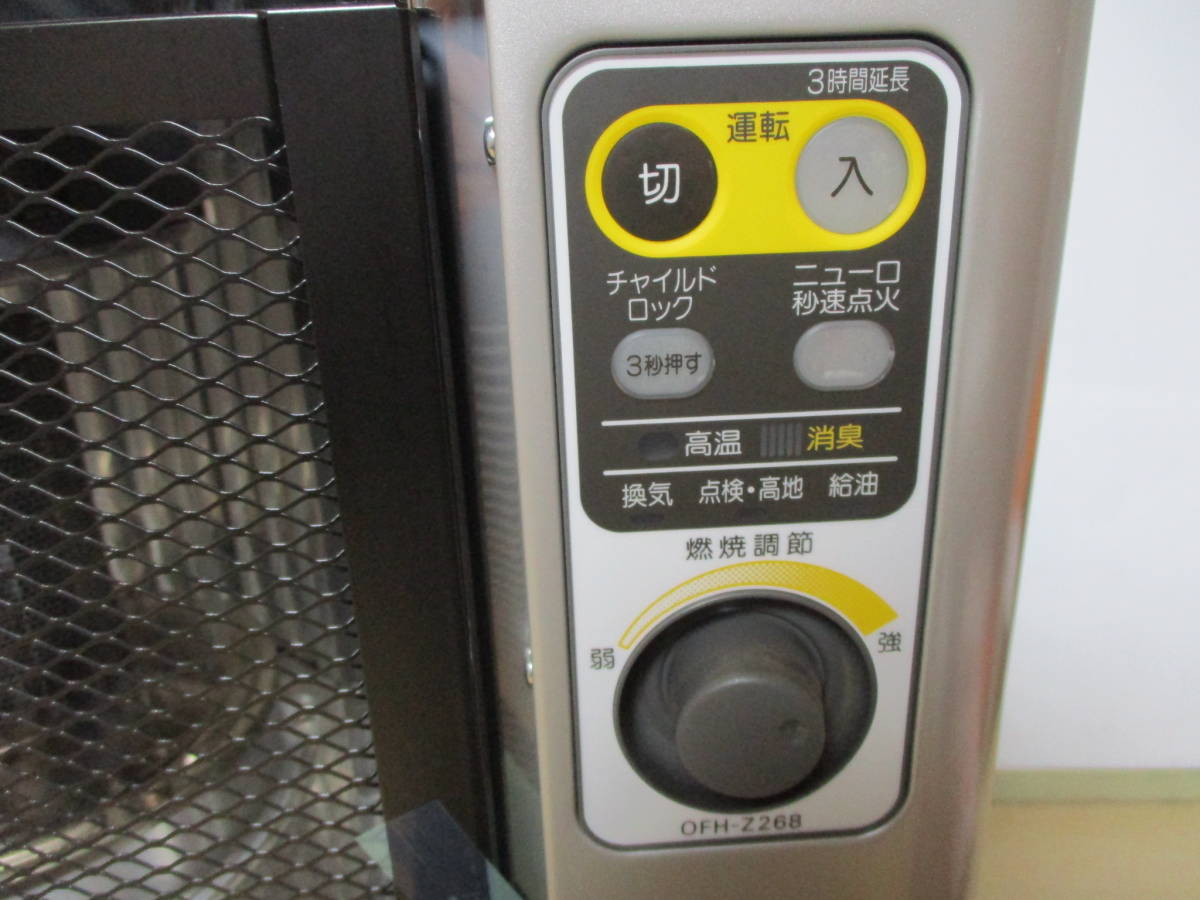 SANYO サンヨー 石油赤外線ヒーター OFH-Z268 石油ストーブ 未使用