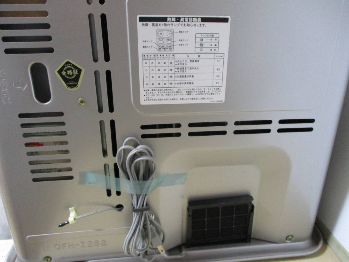 SANYO サンヨー 石油赤外線ヒーター OFH-Z268 石油ストーブ 未使用