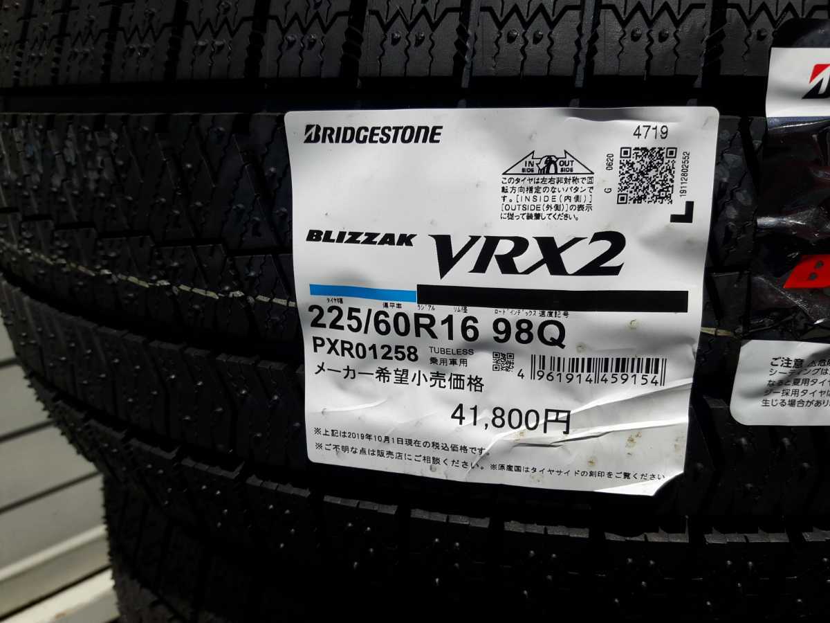 225/60R16 ブリヂストン スタッドレス　ブリザックVRX2 倉庫保管未使用 　2019年11月製