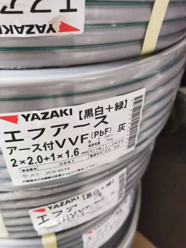 5巻 YAZAKI エフアース アース付 電線 VVF 2×2.0+1×1.6mm (