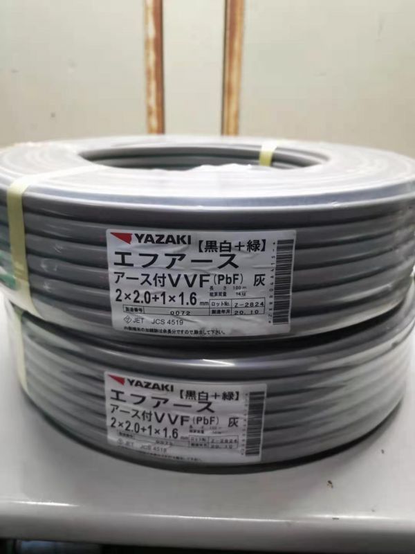 5巻 YAZAKI エフアース アース付 電線 VVF 2×2.0+1×1.6mm (