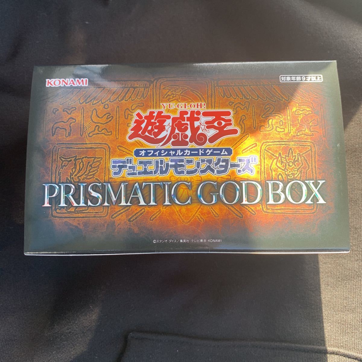遊戯王 PRISMATIC GOD BOX プリズマティックゴットボックス 未開封