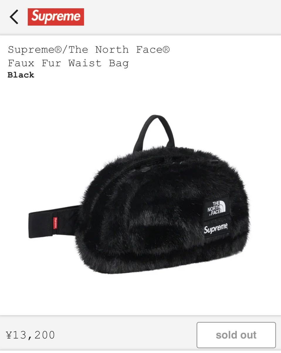 【2026，セール】 Supreme The North Face Faux Fur Waist Bag シュプリーム ノースフェイス ウエストバッグ BLACK ブラック(ザ・ノース・フェイス)｜売買されたオークション情報、yahooの商品情報をアーカイブ公開 - オーク ザ・ノース・フェイス