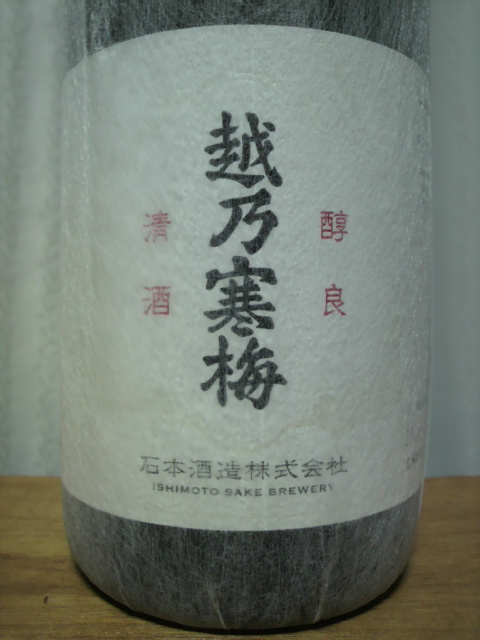 【格安，低価】 越乃寒梅 金無垢 純米大吟醸 1800ml 石本酒造(信越)｜売買されたオークション情報、yahooの商品情報をアーカイブ公開 - オークファン 信越