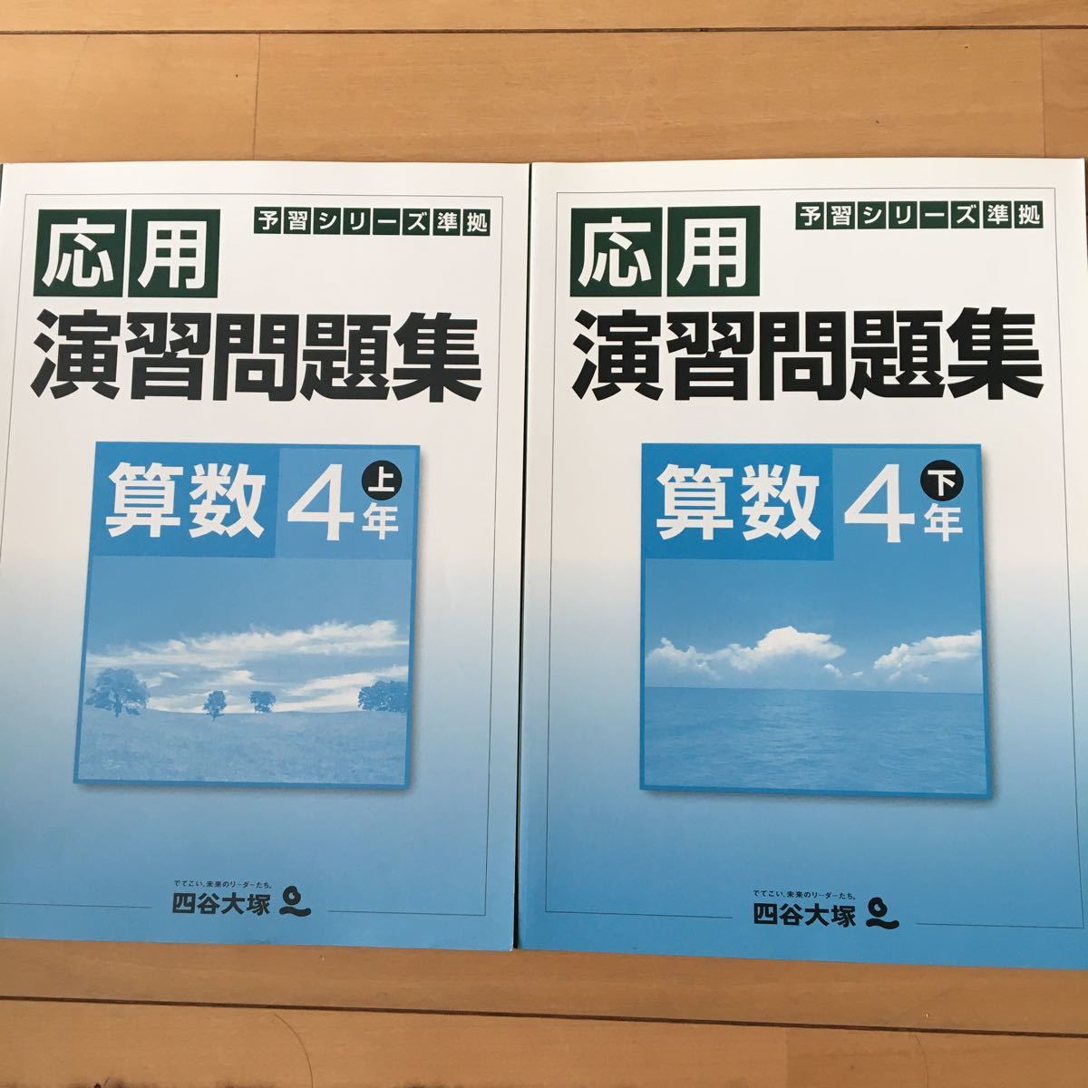 四谷大塚予習シリーズ 演習問題集5年 4教科上下セット 四谷大塚 予習シリーズ 演習問題集 理科 5年 上 下 - メルカリ