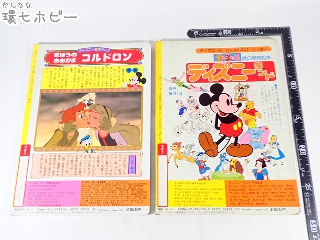 MG13◇当時物 古い 講談社/小学館 ディズニー コルドロン ダンボ