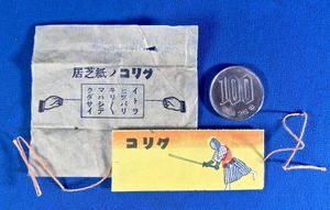 戦前/グリコ おまけ[紙芝居](大 袋付き)2/検)剣道/食玩/駄玩具/駄菓子 