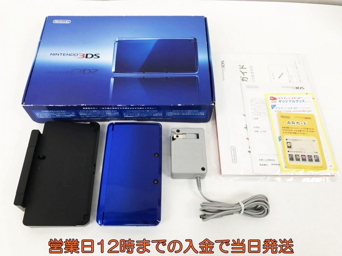 ニンテンドー3DS コバルトブルー 3DS | - コバルトブルーメーカー生産 