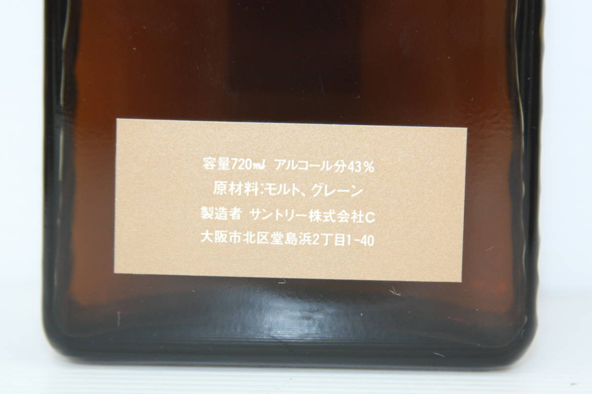 Whisky Suntory Old Japanese | Very Royal Greeting - 0 of The Year