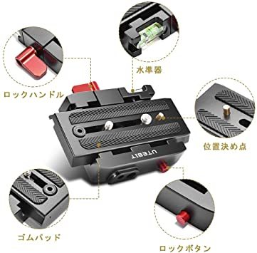 ブラック UTEBIT スライディング マンフロット適応 プレート P200 互換性 クイックシュー クイック リリース プレー_4