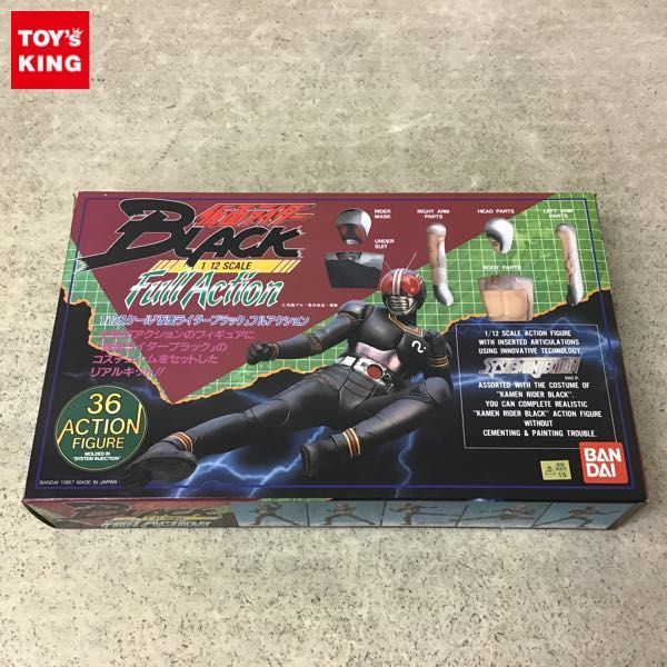 1円～ バンダイ 1/12 仮面ライダーBLACK フルアクション おもちゃ