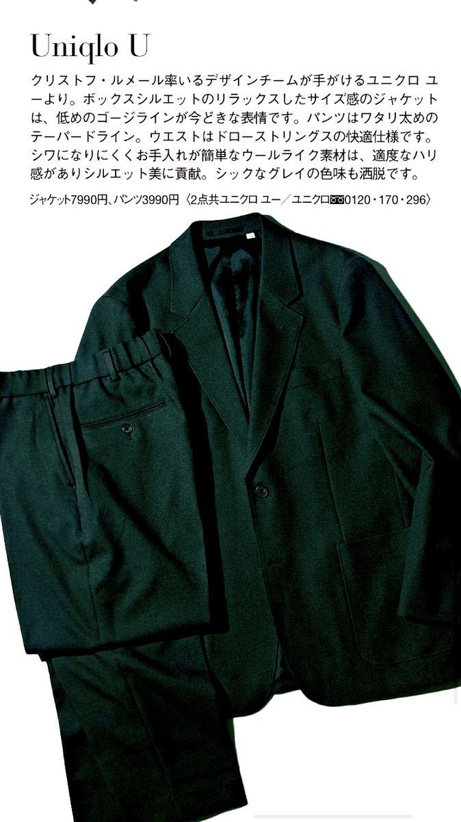 セットアップ UNIQLO U スーツ M L ユニクロユー ジャケット パンツ