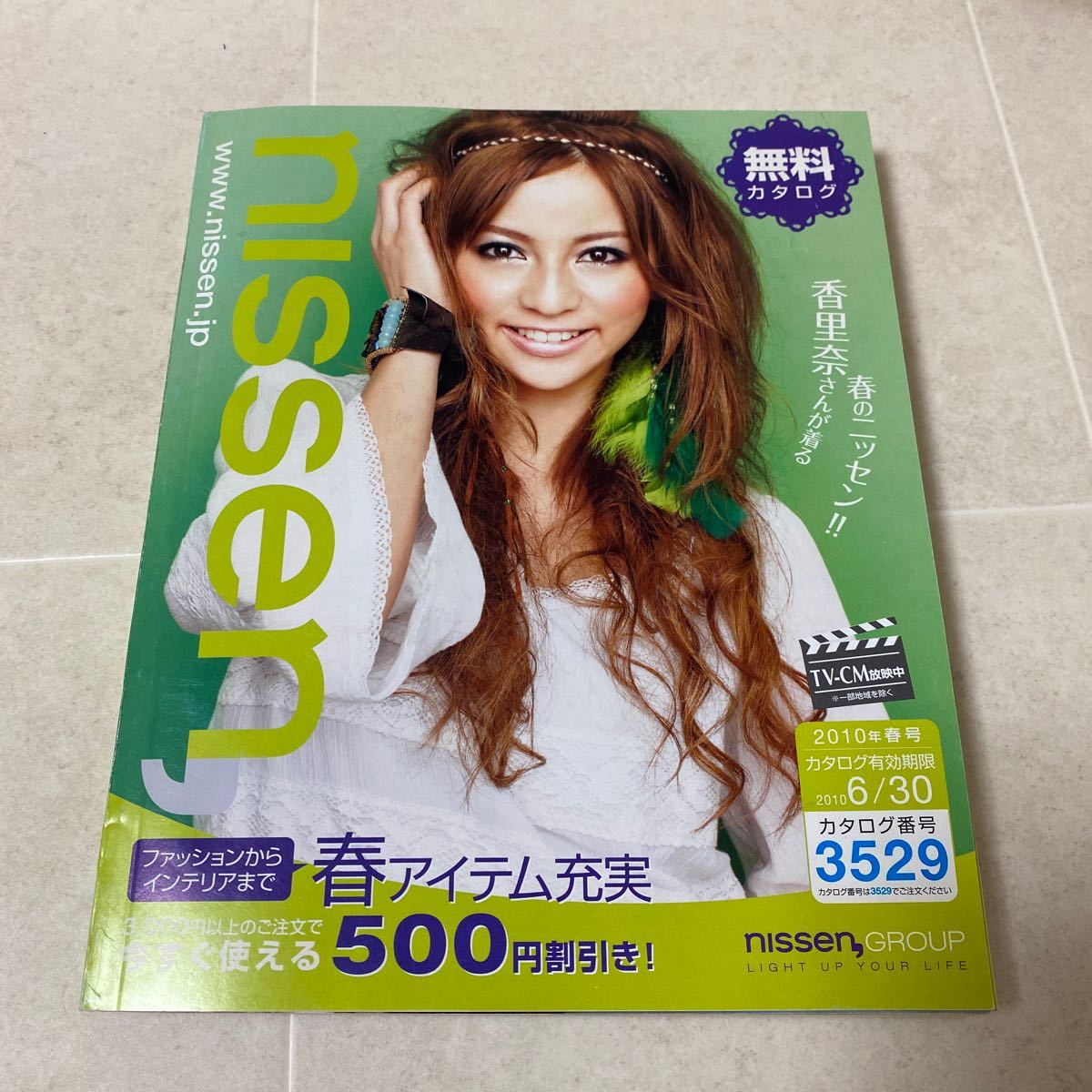 61 nissen ニッセン カタログ 2010年春号 カタログ番号3529 表紙