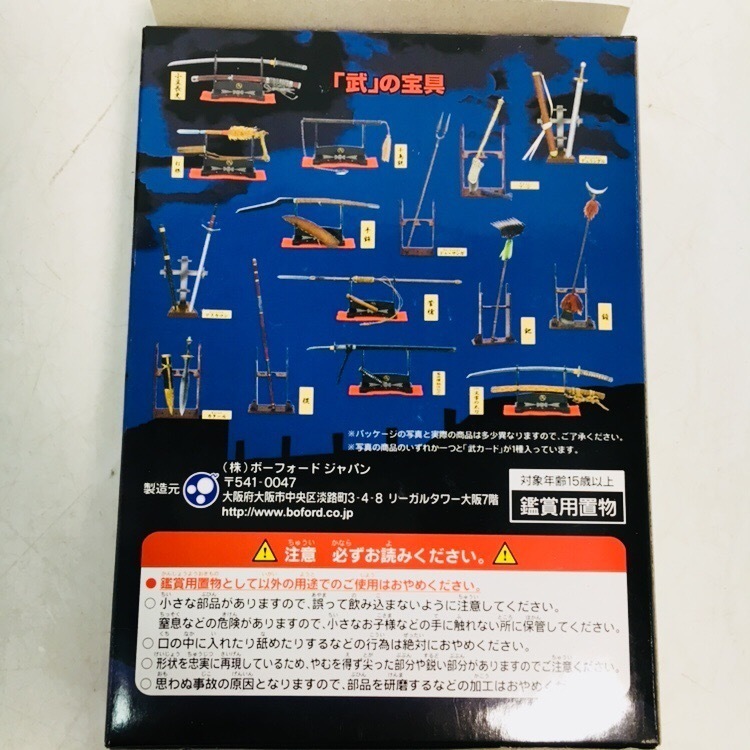 フィギュア 武Ⅱ ～もののふⅡ～ 全15種