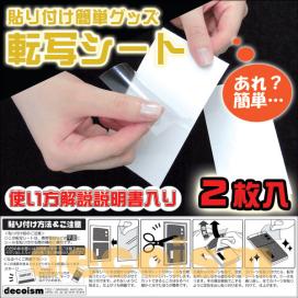 decoism■転写シート 2枚■デコ電シール【貼付かんたんグッズ】_1