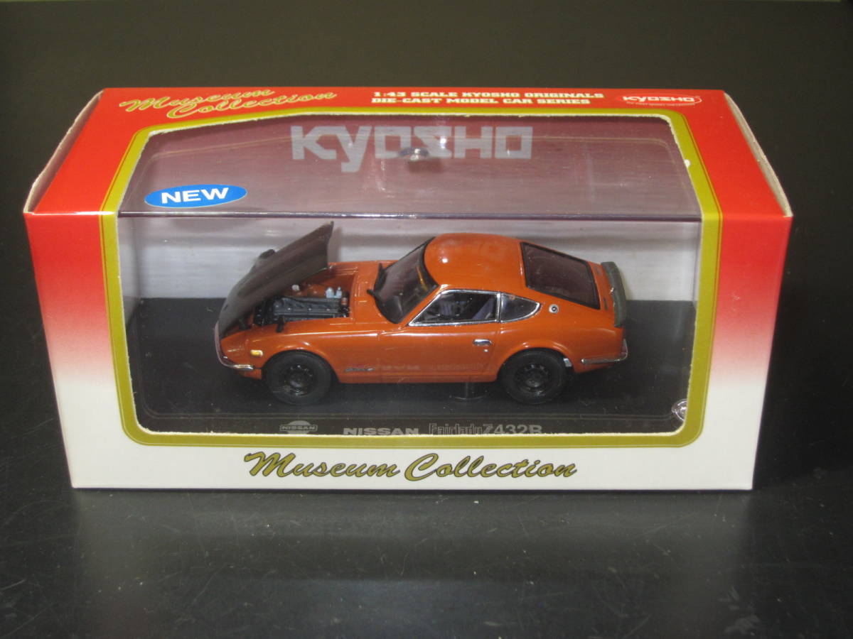 絶版】 京商 ミュージアムコレクション 1/43 日産 フェアレディ Z 432