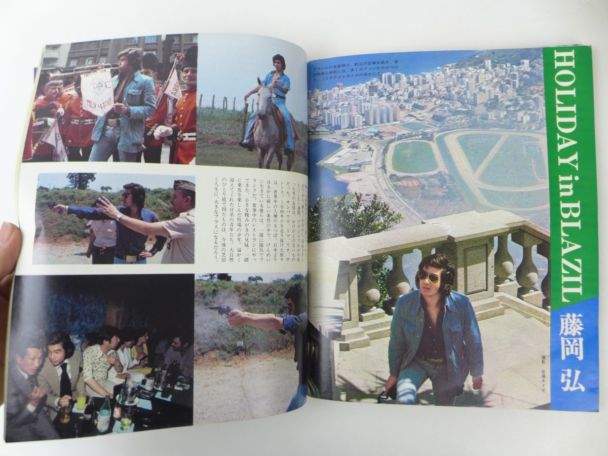 ゆS1411 平凡スタア1976年2月号 沢田研二/桜田淳子/三浦友和/山口百恵  