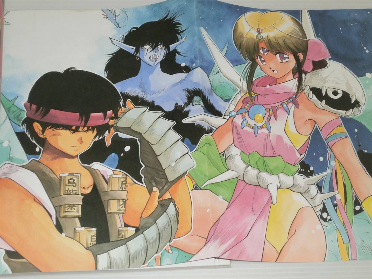高田裕三画集 合縁奇縁 3×3EYES サザンアイズ/常夏バンク/毎日が日曜日 