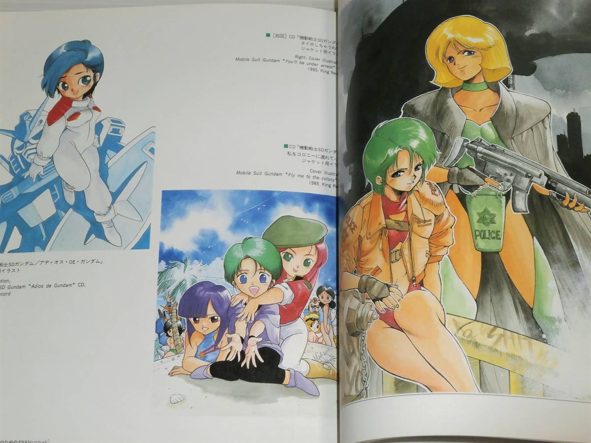 高田裕三 画集 合縁奇縁 【公式通販】