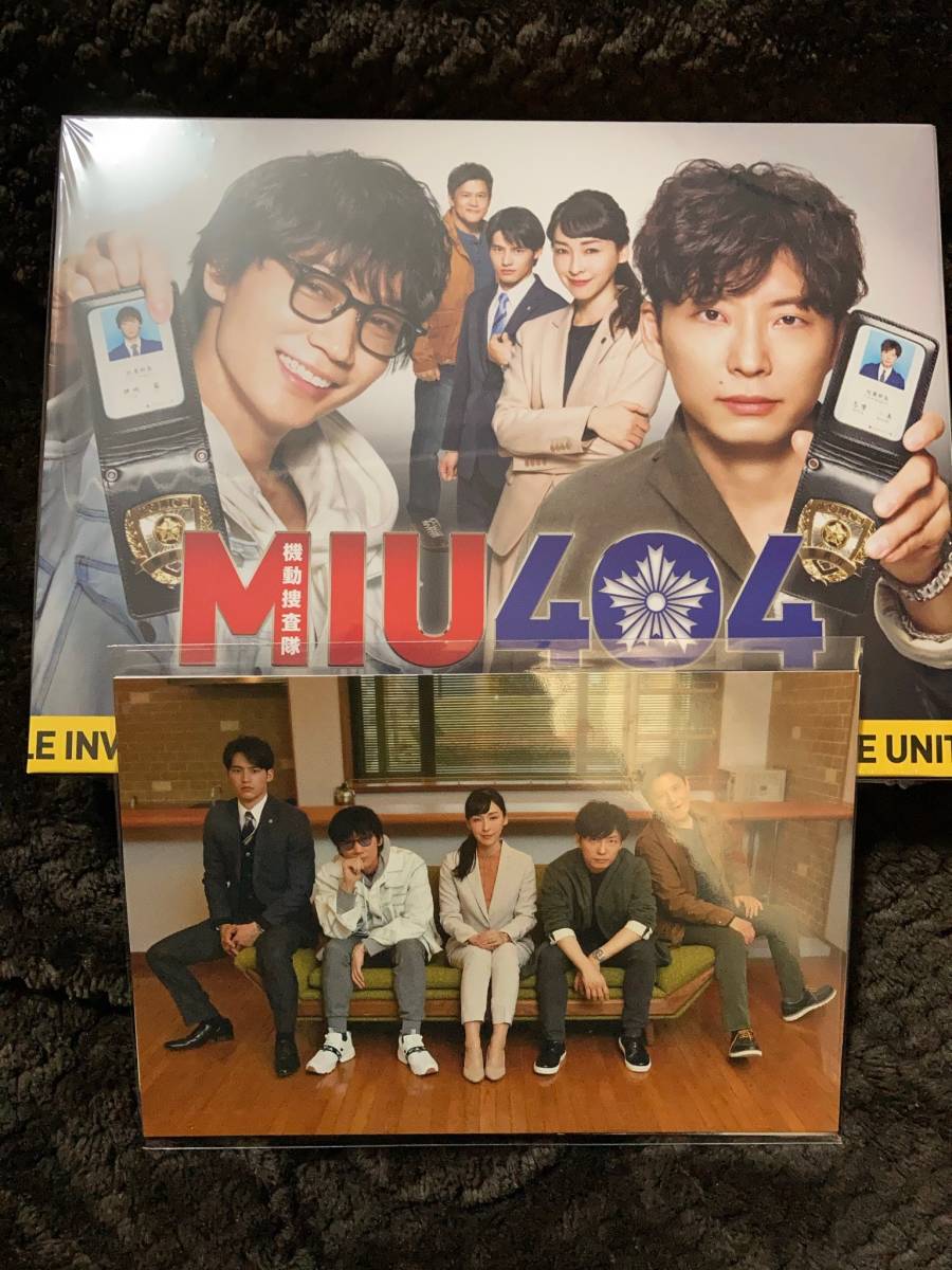 MIU404☆DVD-BOX【初回生産限定】ディレクターズカット版☆早期予約