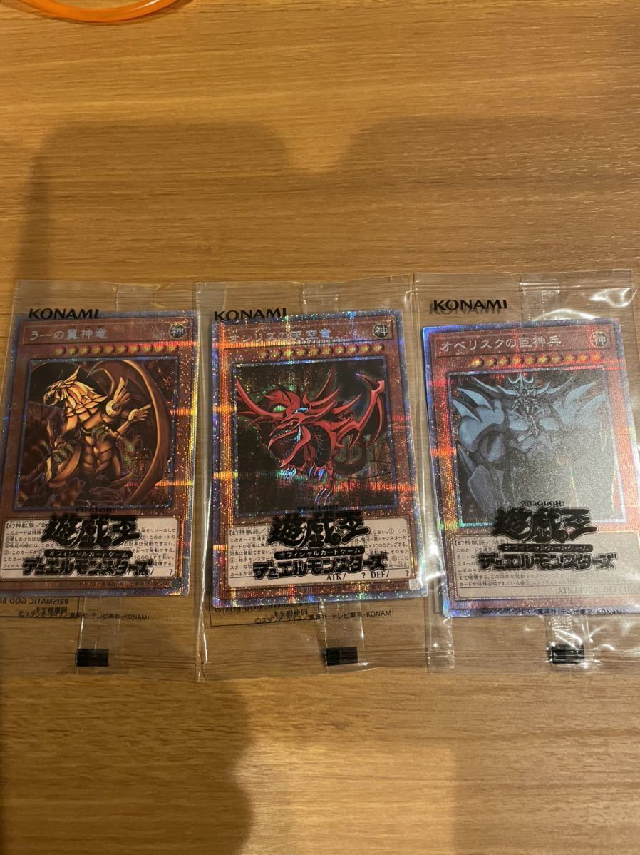 prismatic god box 三幻神 オシリス オベリスク ラー 未開封セット