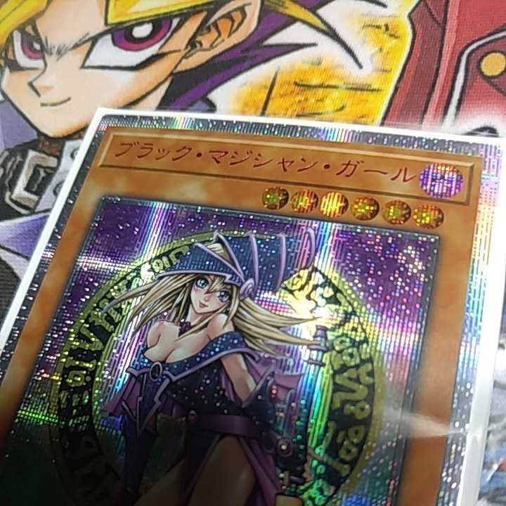 №013《日本未発売》BMG/ブラックマジシャンガール20thシークレット