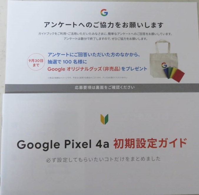 Google Pixel 4a（128 GB、Just Black、ロックフリー）_9