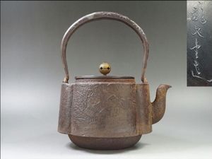 龍文堂 鉄瓶 象嵌のYahoo!オークション(旧ヤフオク!)の相場・価格を