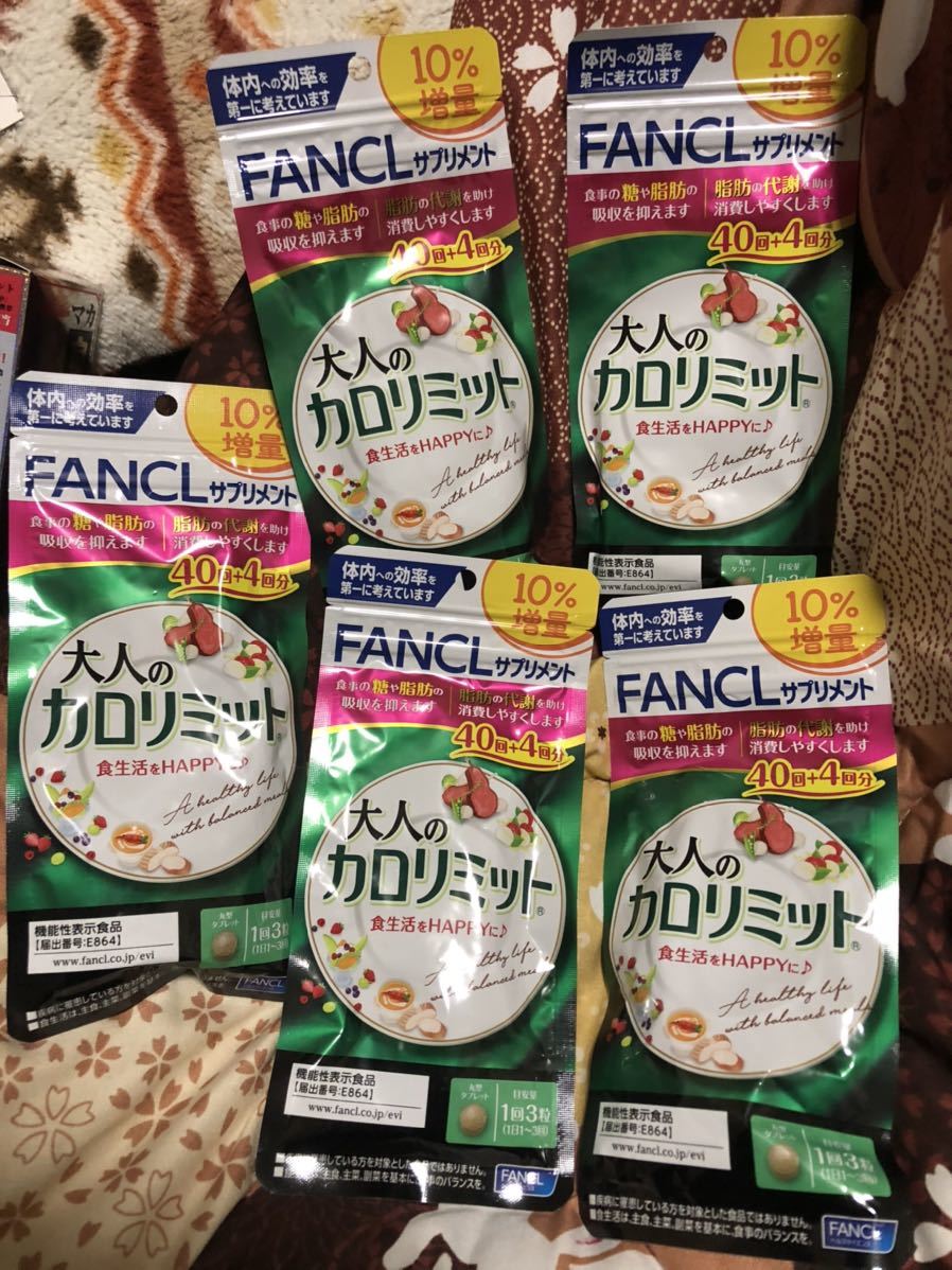 FANCL 大人のカロリミット 44日分×5袋 ,新 【公式通販】
