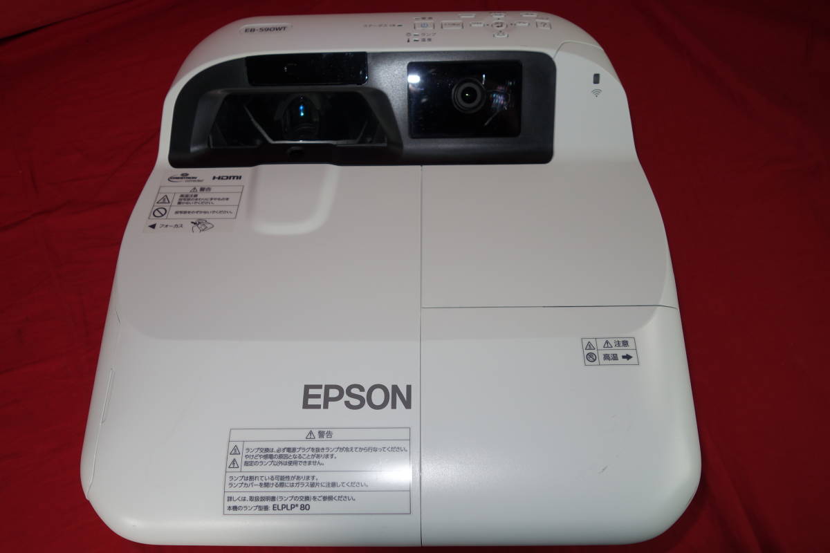 EPSON EB-590WT 【LCDプロジェクター】 3300ルーメン 超短焦点 ランプ