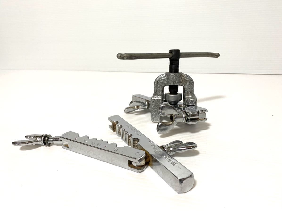 USA製 GOULD フレアツール フレア加工 パイプ加工 工具 DIY ハンド 