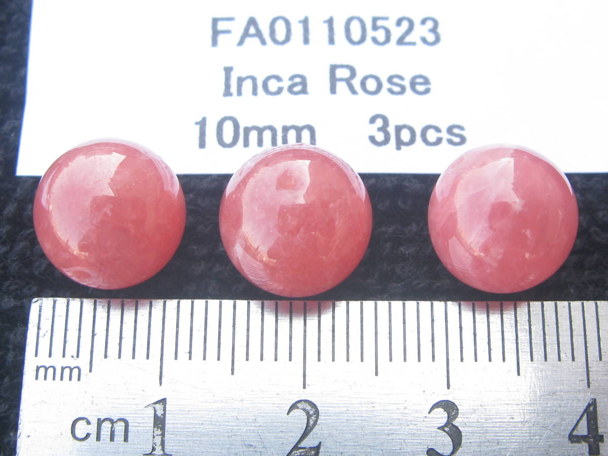 自然光撮影★天然石&インカローズ▲丸玉!10mm!3粒!!!!!!!!! ハンドクラフト・手工芸 自然光撮影☆天然石&amp;インカローズ△丸玉 自然光撮影☆天然石&amp;ピンクアクアマリン△丸玉！10mm！1本 自然光撮影★天然石&amp;ローズクォーツ・マダガスカル産▲丸玉!10mm！6粒!!!!!!! 自然光撮影☆天然石&amp;インカローズ△丸玉！8mm!20粒!!!!! 自然光撮影☆天然石&amp;ピンクオパール△丸玉！10mm！12粒!!!