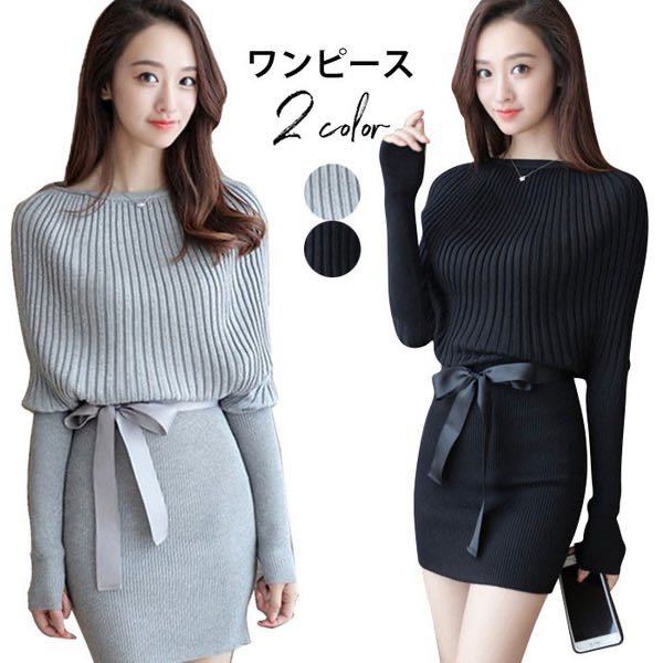 送込み ニットワンピース タイト ロング ２ ショート １ ３枚セット Sサイズ 売買されたオークション情報 Yahooの商品情報をアーカイブ公開 オークファン Aucfan Com