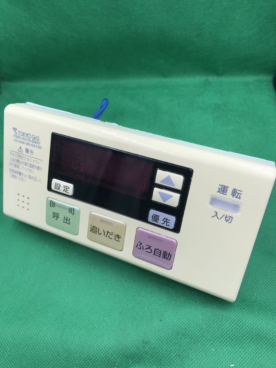 保証あり]Tokyo Gas FBR-A01A-BIMV リモコン 給湯器リモコンの紹介