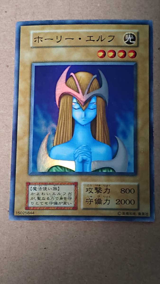 発送 ホーリー・エルフ スーパーレア 【公式通販】