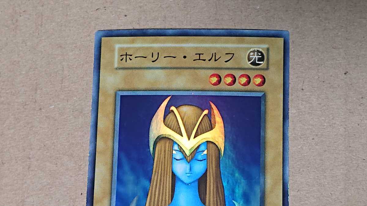 ☆美品☆初期 ホーリー・エルフ 裏面枠ズレ ホーリー エルフ 
