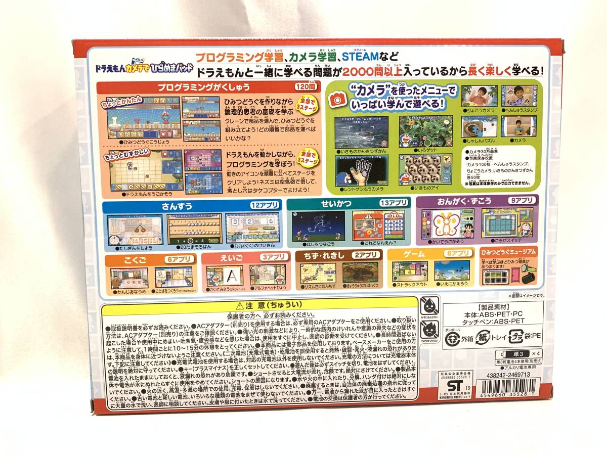 バンダイ ドラえもん カメラ ひらめきパッド 検 プログラミング学習 カメラ学習 Steam Bandai アニメ キッズコンピュータ 売買されたオークション情報 Yahooの商品情報をアーカイブ公開 オークファン Aucfan Com