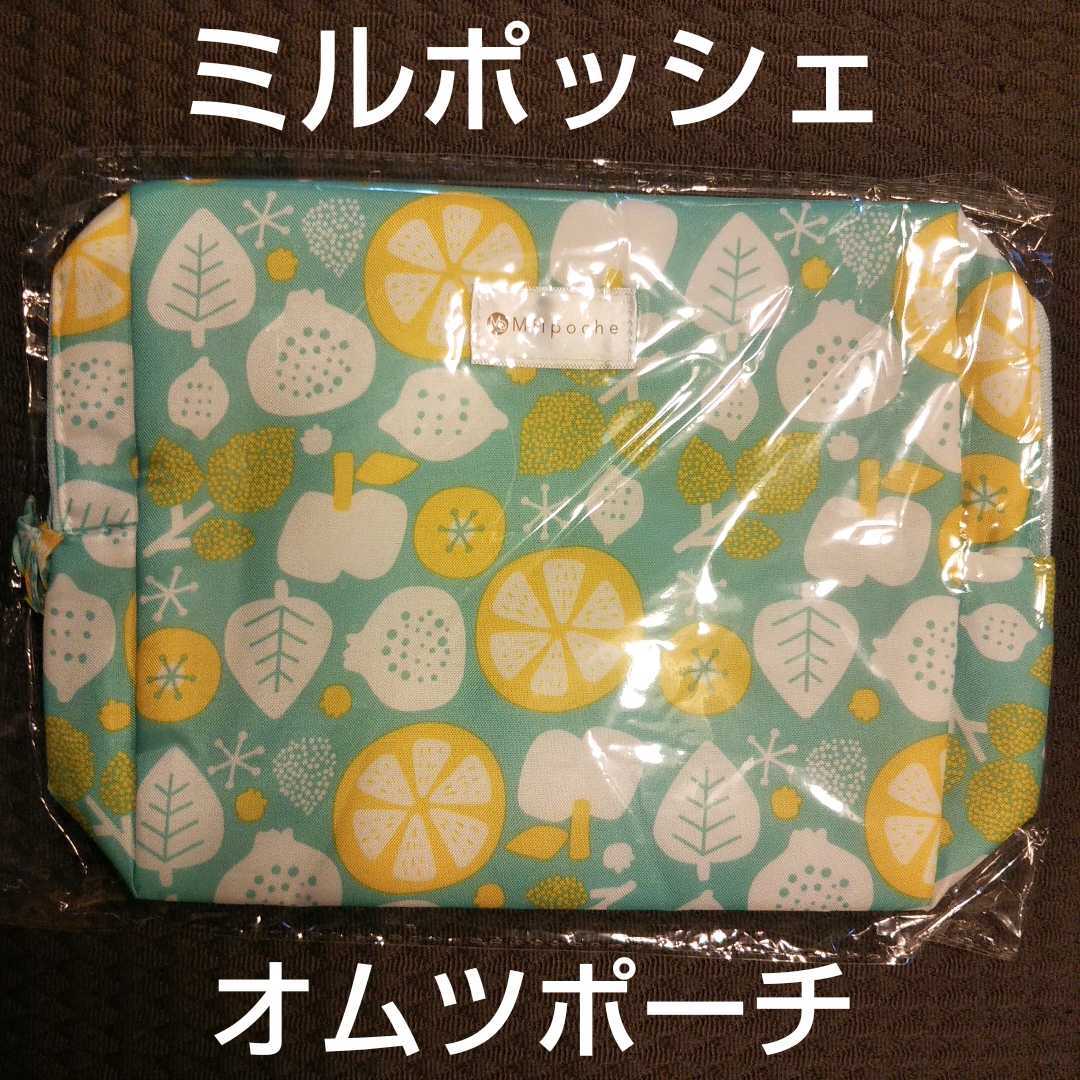 新品未開封◆オリジナルおむつポーチ Milpoche ミルポッシェ_1