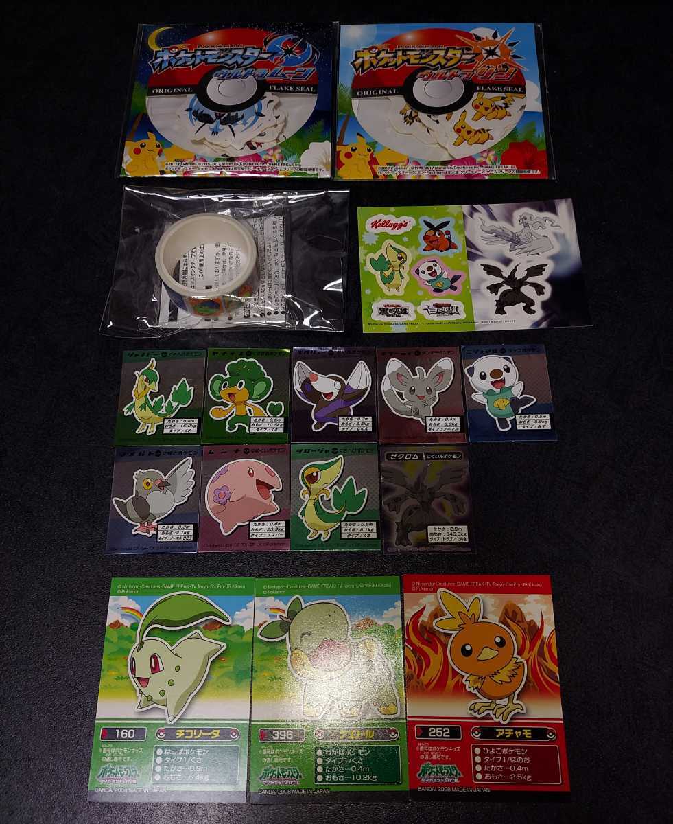 ポケットモンスターシリーズ ステッカー マステ57点セット ポケモン ポケットモンスターxy ポケットモンスターサンムーン その他 売買されたオークション情報 Yahooの商品情報をアーカイブ公開 オークファン Aucfan Com