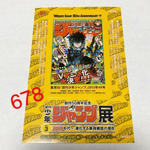 少年ジャンプ展 ステッカーの平均価格は593円 ヤフオク 等の少年ジャンプ展 ステッカーのオークション売買情報は3件が掲載されています