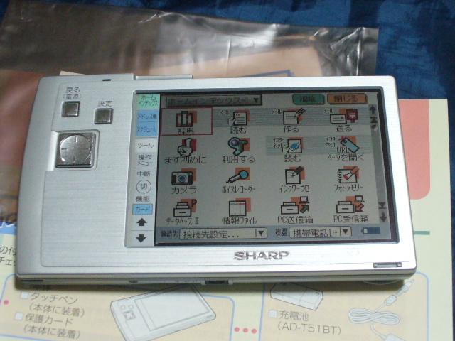 MI-C1-S SHARP Zaurus シャープ - ザウルス 本体+いろいろの通販 by