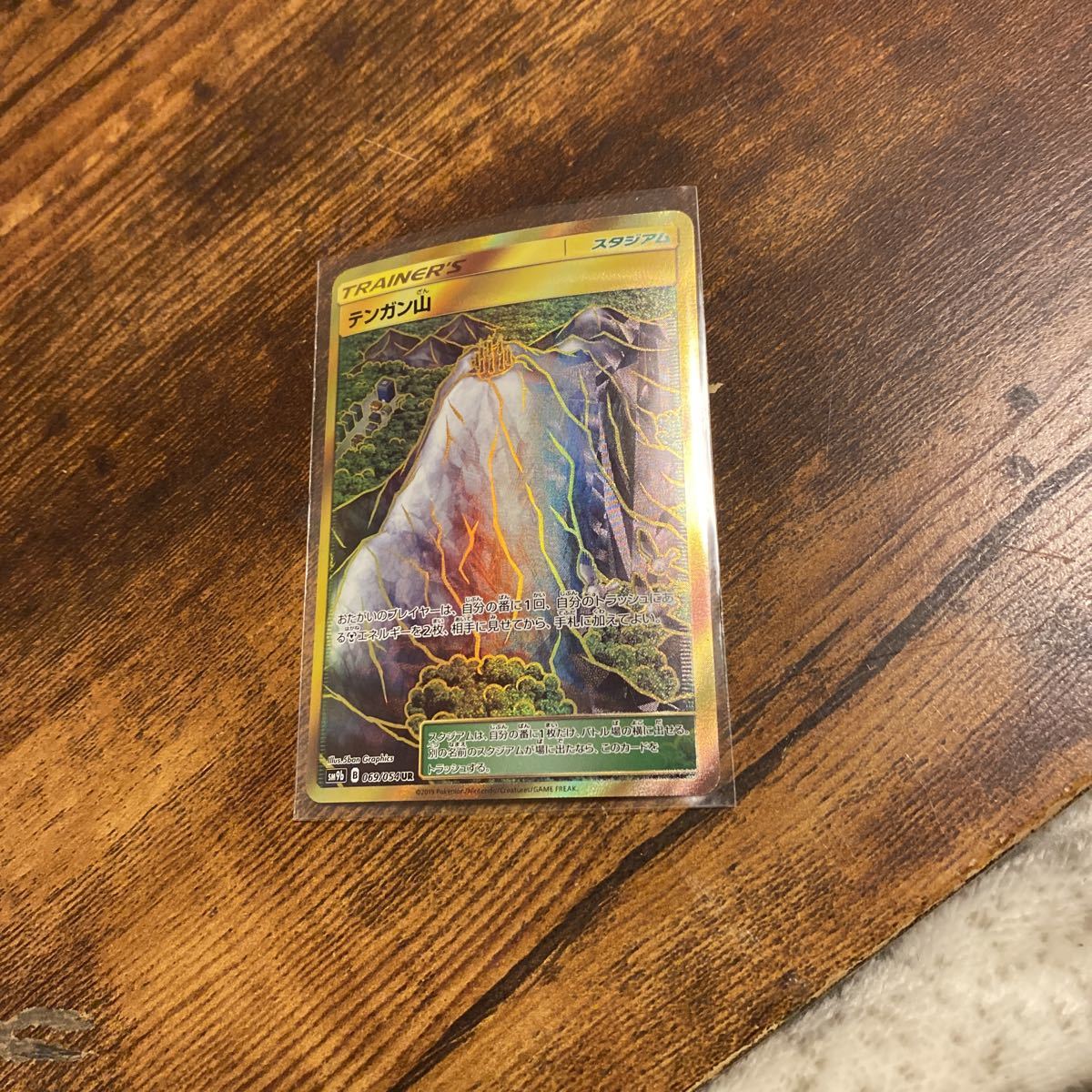 ポケモンカード テンガン山 Ur ポケモンカードゲーム 売買されたオークション情報 Yahooの商品情報をアーカイブ公開 オークファン Aucfan Com